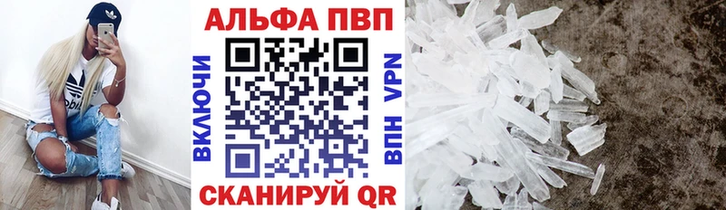 где купить   Окуловка  Alfa_PVP крисы CK 