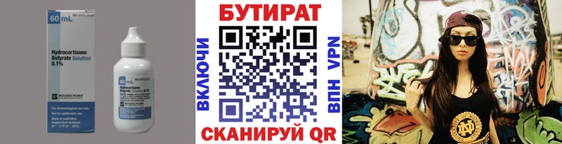 как найти закладки  мега как войти  БУТИРАТ оксибутират  Окуловка 
