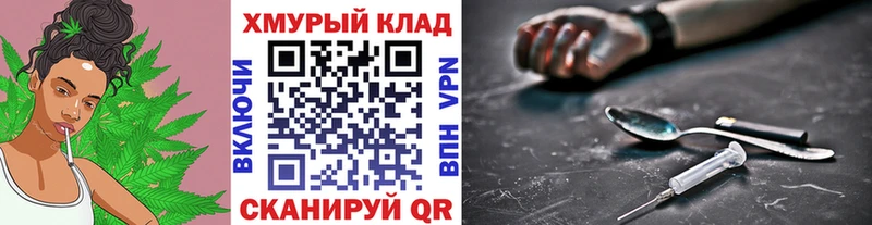 ГЕРОИН хмурый Окуловка