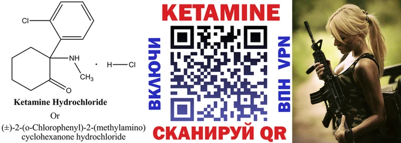 Кетамин ketamine что такое наркотик Окуловка