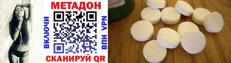 купить закладку  Окуловка  kraken сайт  МЕТАДОН methadone 